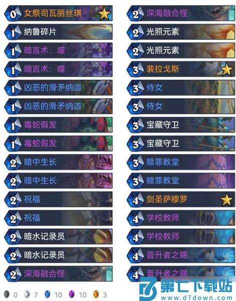 炉石传说游戏攻略