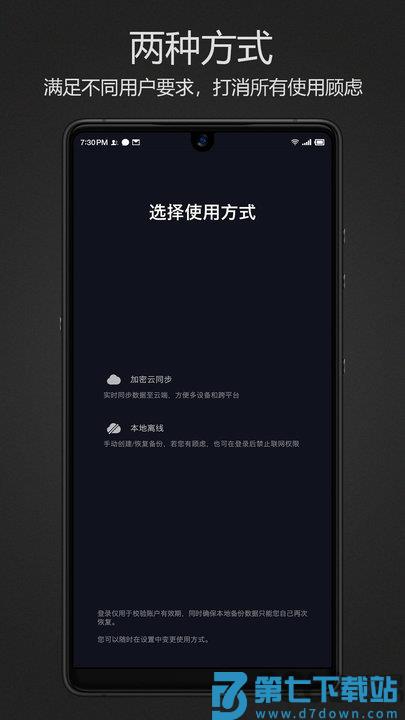 手机密码键盘软件 v5.5.4.H 官方安卓版 3