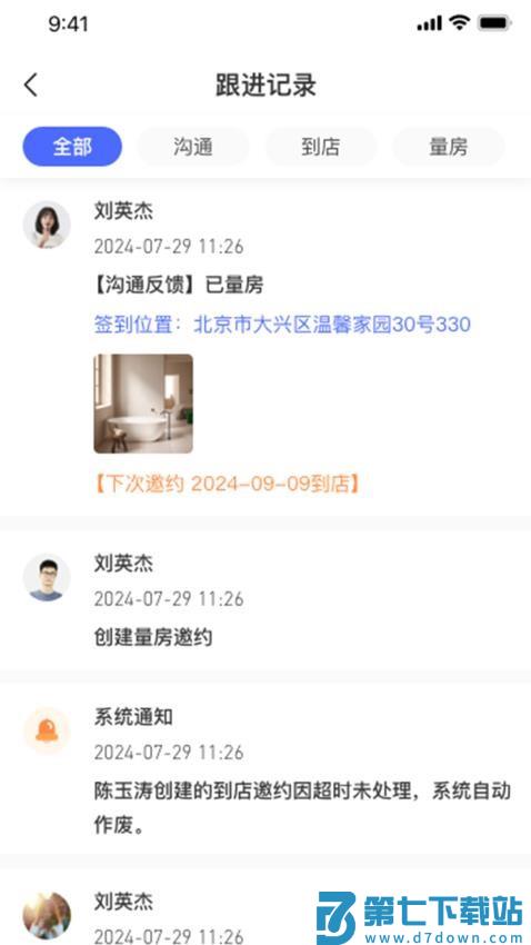 绘巢官网版v1.2.6 5