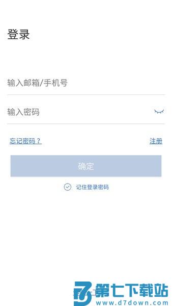 思特云手机appv4.3.5.12 1