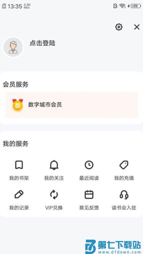数字景德镇最新版v2.0.7 4