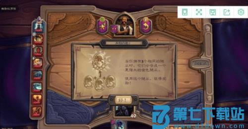 炉石传说游戏攻略