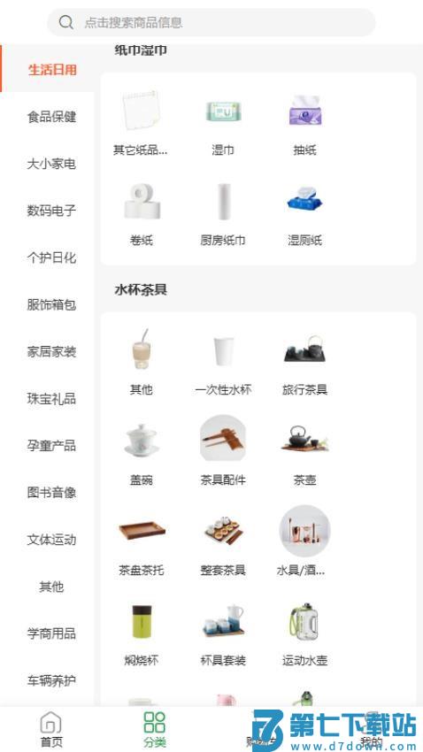 铸源优品官方版v1.5.4 1