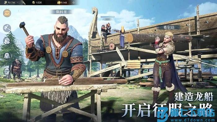 vikingard下载