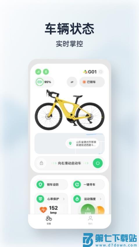 My LYVA官方版v1.2.0 3