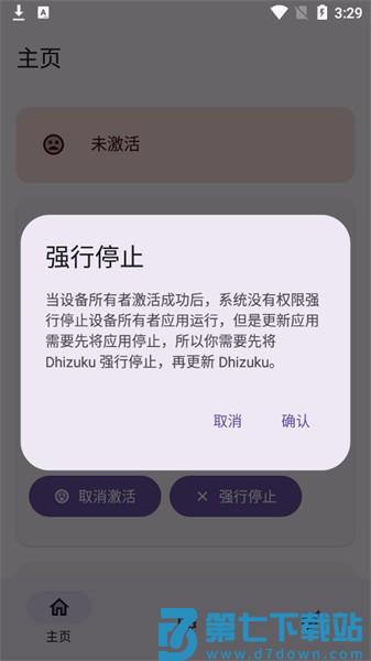 shizuku官方正版 v2.10 最新版 1