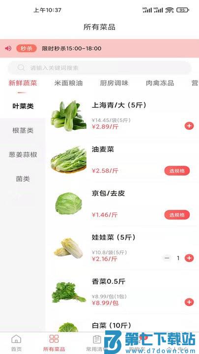 光头集配软件 v1.9.8 安卓版 0