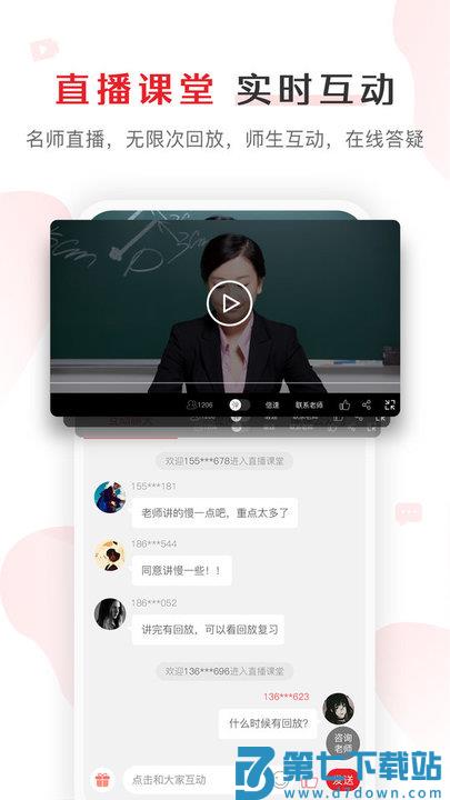 库课专升本官方版(又名为库课网校) v7.2.12 安卓最新版 2