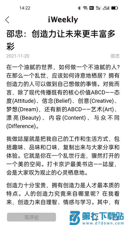 iweekly app v5.5.5 安卓版 0