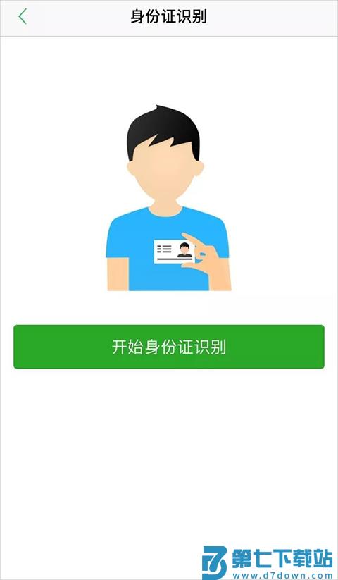 杭州市民卡app如何进行办理