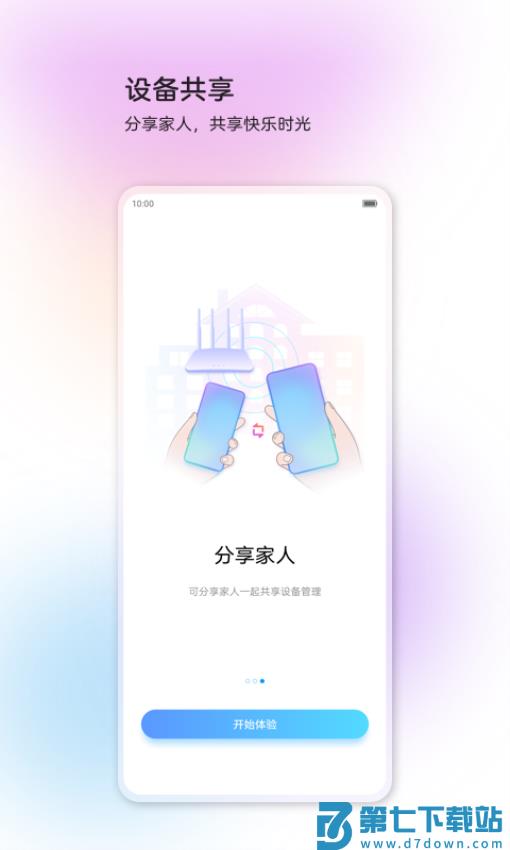 中兴智慧生活软件v4.4.5.2504231638 1