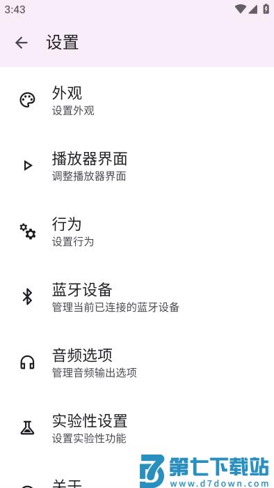 音悦音乐app v2.4.0 安卓官方正版 3