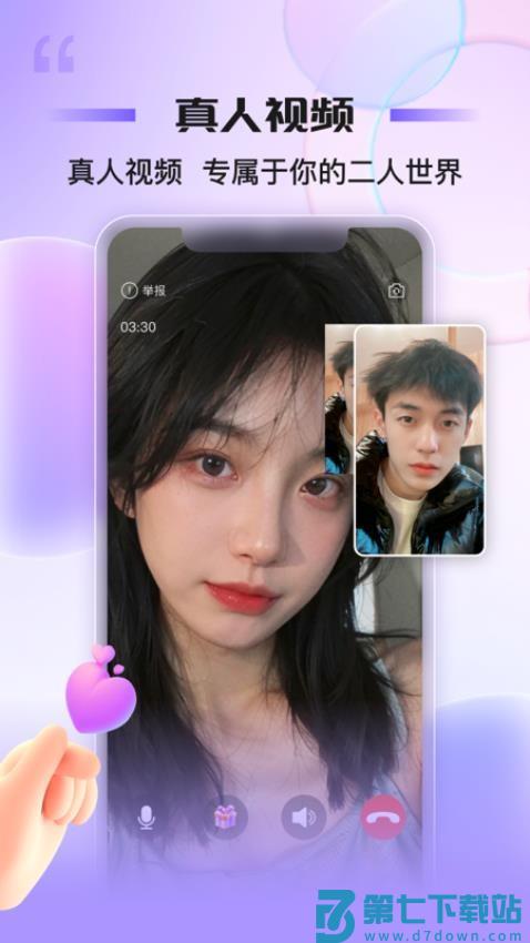 同心同悦app官方版v2.3.7 4