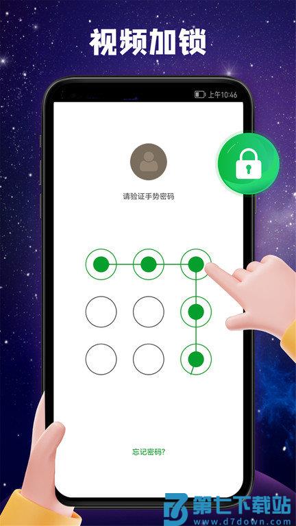 快码视频播放器app(又名快码万能播放器) v5.2.5 安卓版 3