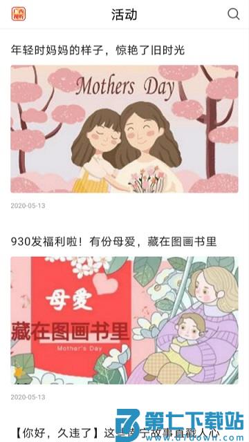 广西视听空中课堂官方版 v2.4.4 安卓最新版 0