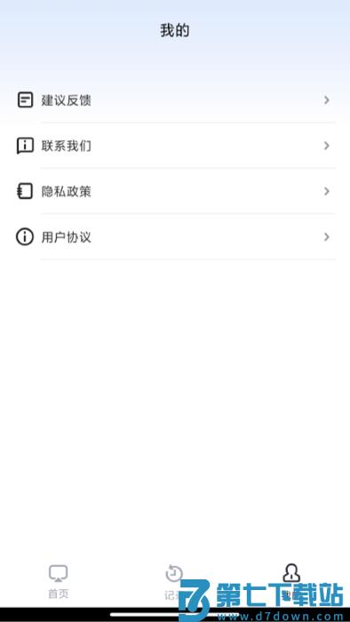 手机投屏tv软件 v1.5.5 安卓版 2