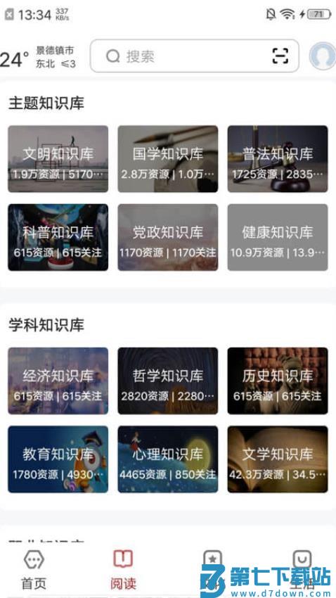 数字景德镇最新版v2.0.7 2