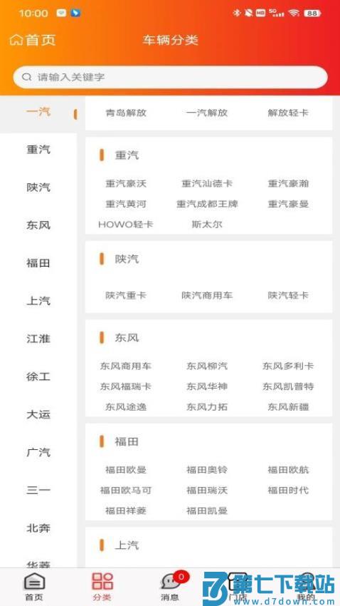 挑个车官网版v1.0.17013 1