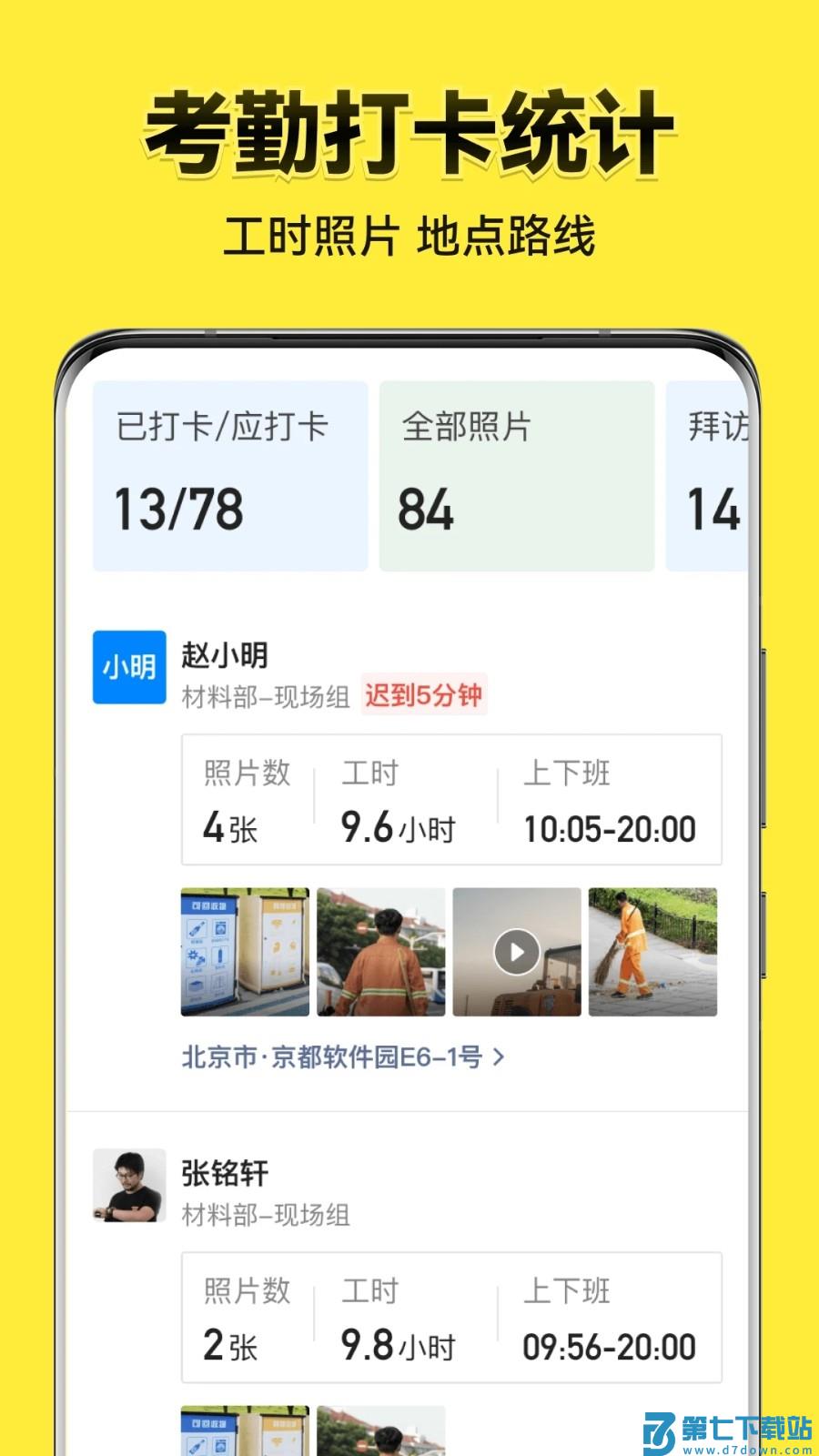 今日水印相机app(拍照时间地点修改)