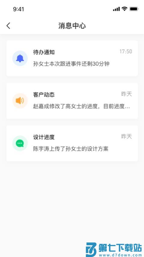 绘巢官网版v1.2.6 1