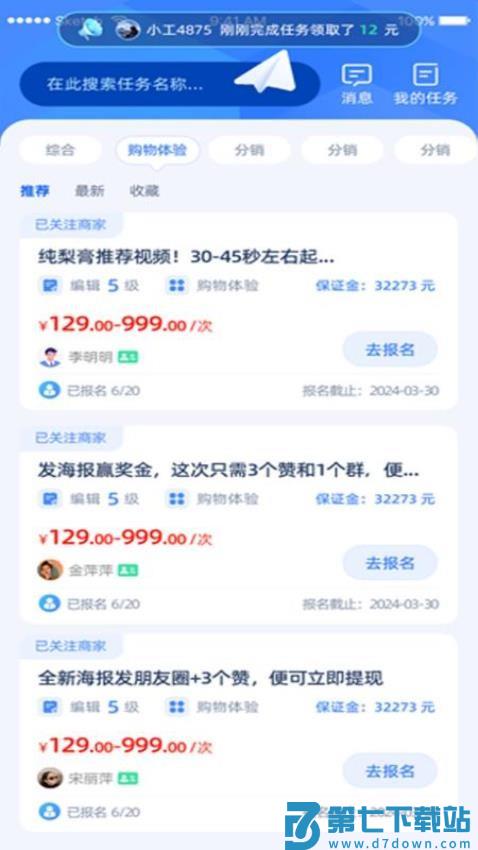 打小工app官方版v1.2.06 4