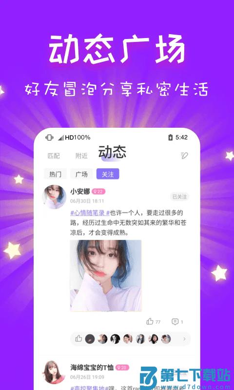 cp速配聊天交友软件 v2.91.0c392(c383) 安卓版 0
