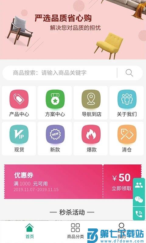 电上店下app v3.9.5 安卓版 2