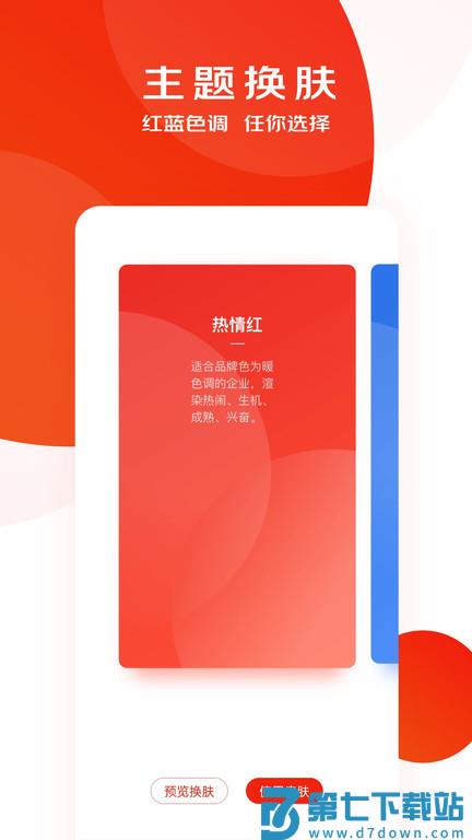 京东慧采平台官方版 v8.23.0 安卓最新版 2