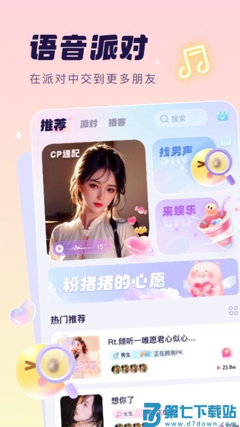 梦音官网版v6.2.4 1