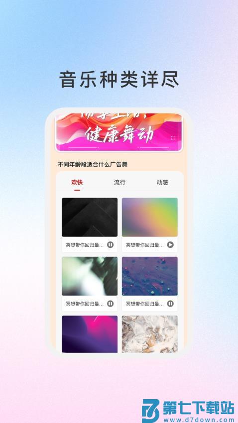 晚萤畅享免费版v1.0.3 2