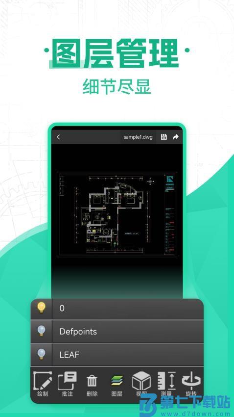 CAD看图图纸通免费版v1.0.6 2