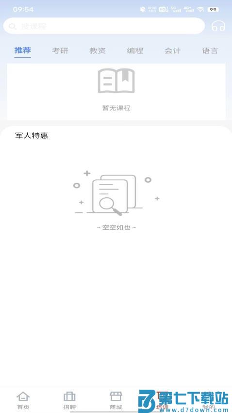戎易最新版v1.3.8 5