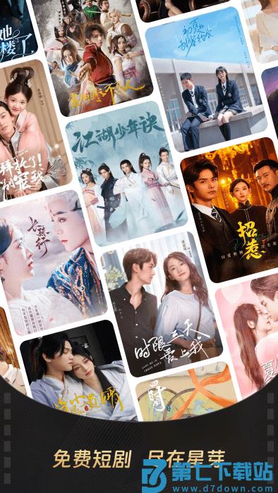 星芽免费短剧软件 v3.9.0 安卓版 2