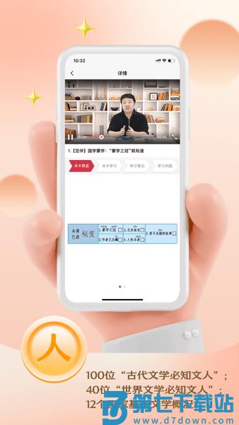 BesTV云课云伴助手