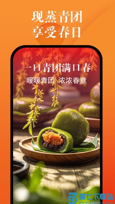 大众附近美食官网版v1.0.3 1