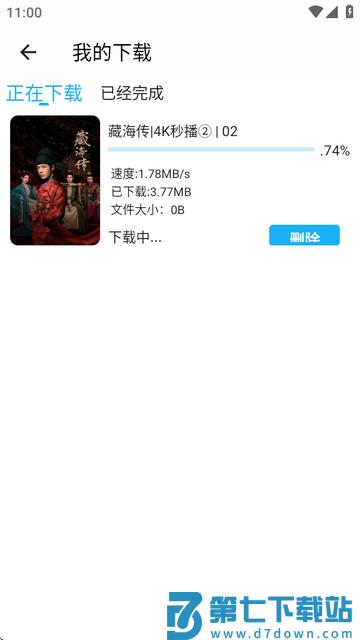 水滴视频怎么下载缓存