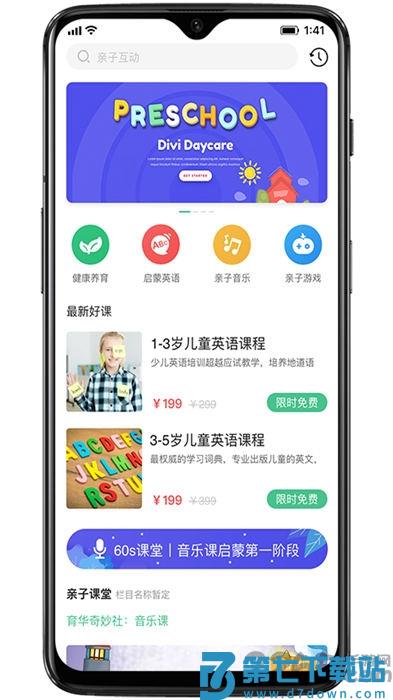 奇妙园在线手机版 v6.0.0 安卓版 0
