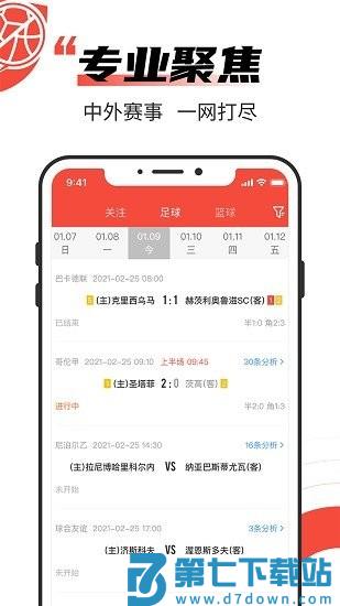 极速有料appv1.7.0 1