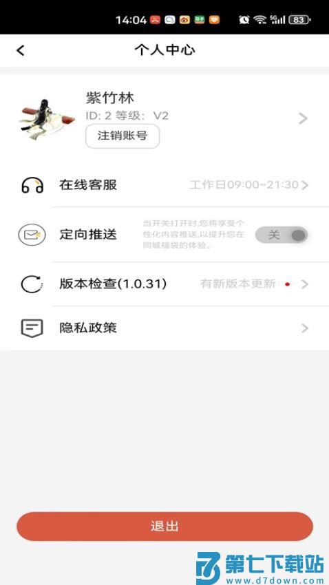 同城福袋免费版v1.0.91 2