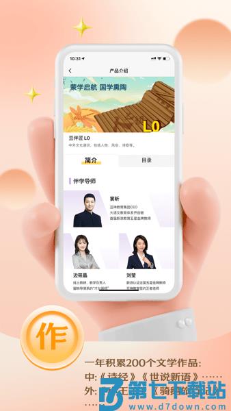 BesTV云课云伴助手v1.0.6 3