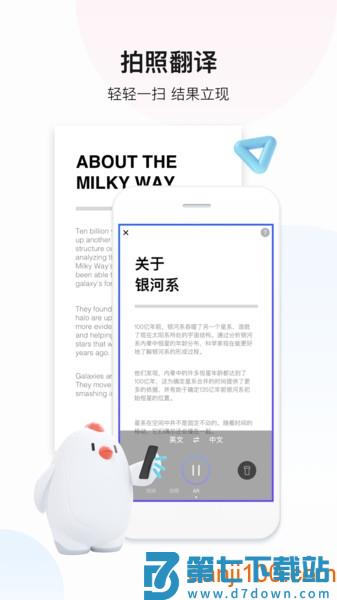 百度翻译app最新版v11.10.0 1