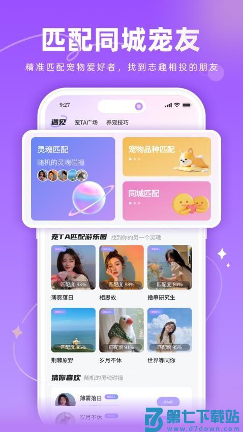 宠TA一生最新版v1.0.8 5