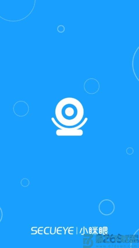 小眯眼监控摄像头官方版 v2.4.9 安卓手机版 0