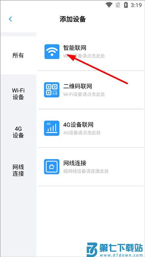 小眯眼连接摄像头教程