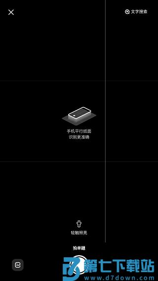 大学搜题酱app怎么开悬浮窗