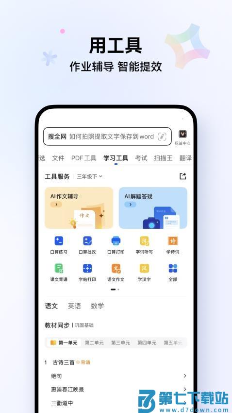 手机QQ浏览器appv19.0.7.7031 3