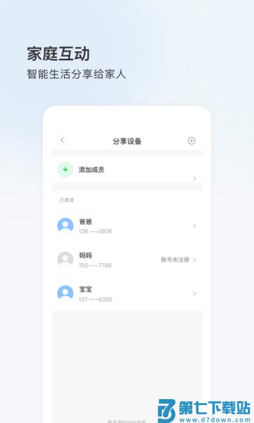 eyeplus手机app(原登虹云视频)v5.37.8.9775 3