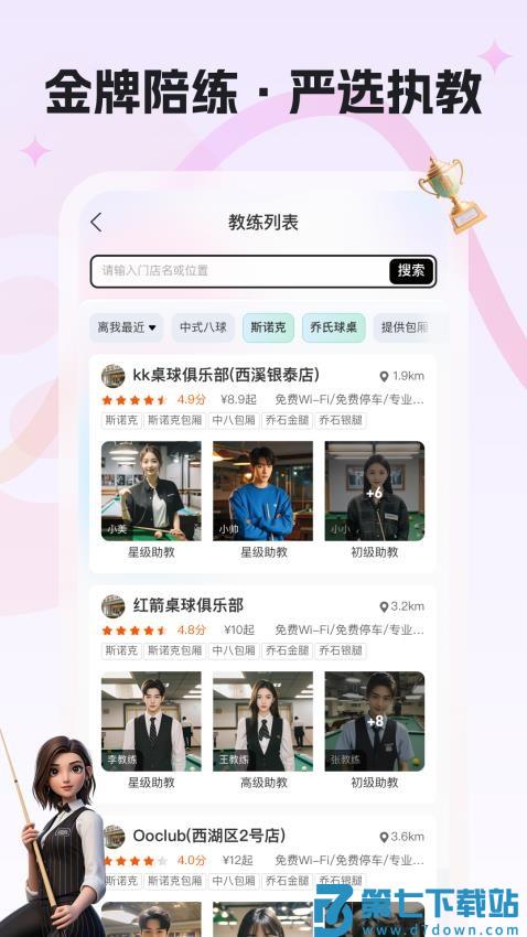 瞄运动官方版v1.0.9 3