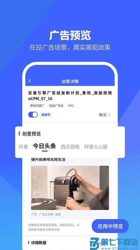 抖音来客商家版 v10.0.7 安卓客户端 3