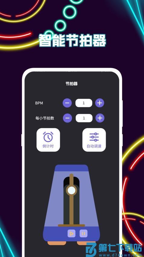 模拟钢琴gstrings节拍器官方版v3.1.312 1